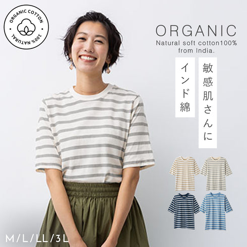 インド綿オーガニックコットン 五分袖Tシャツ ボーダー.|m2